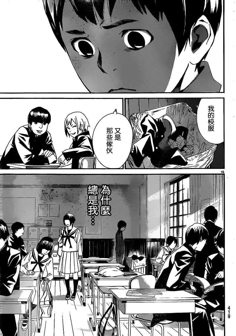 第 15 页