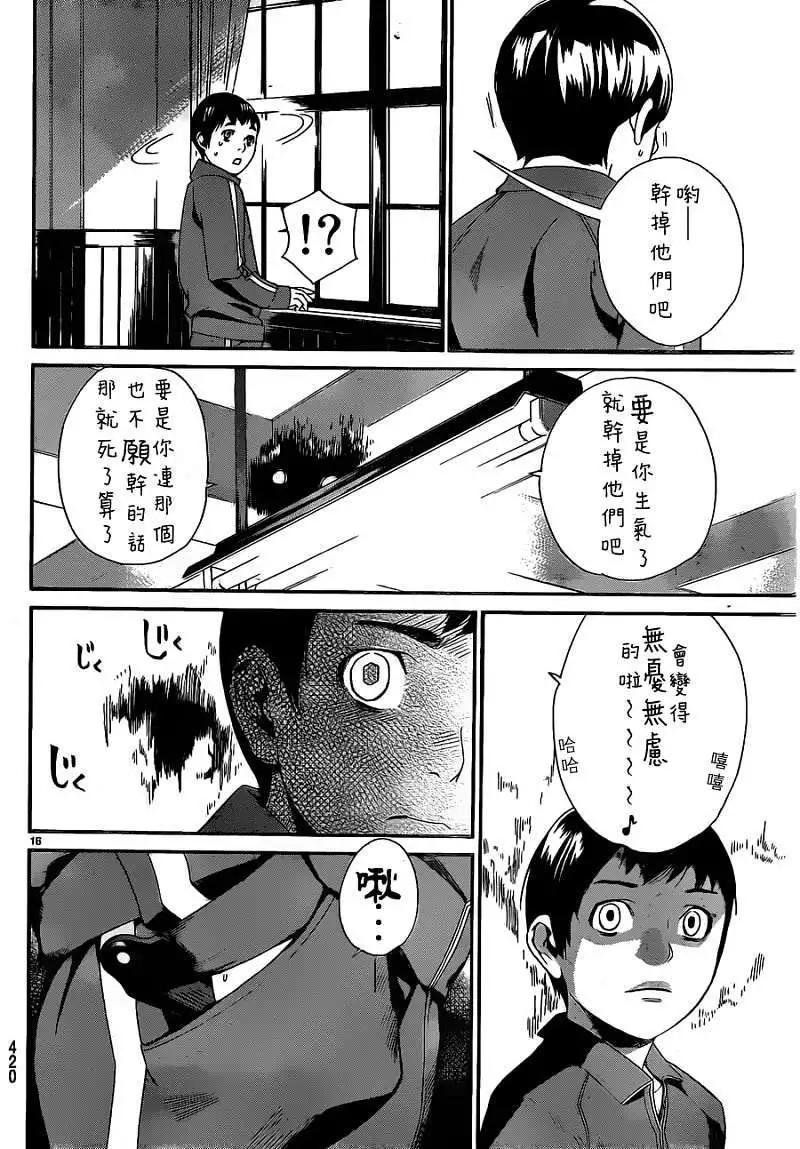 第 16 页