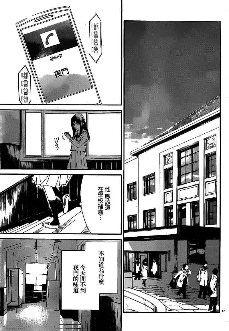 第 17 页