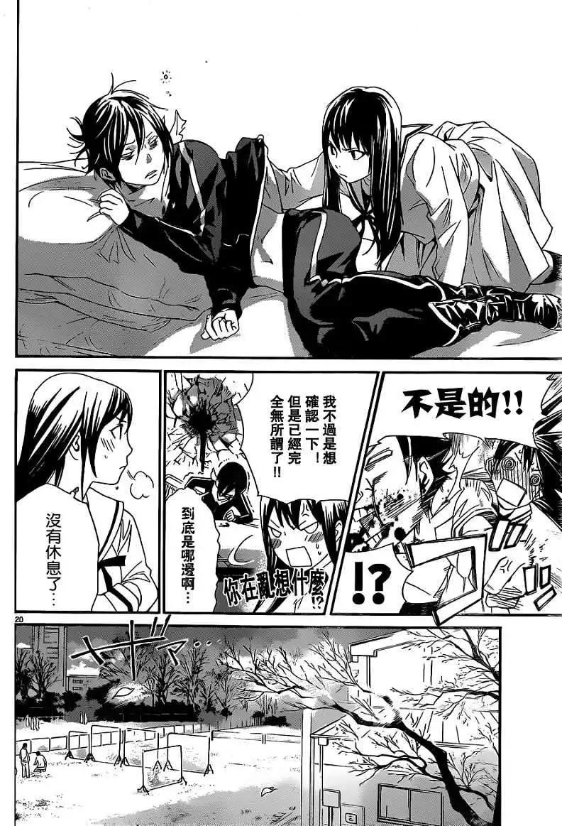 第 20 页
