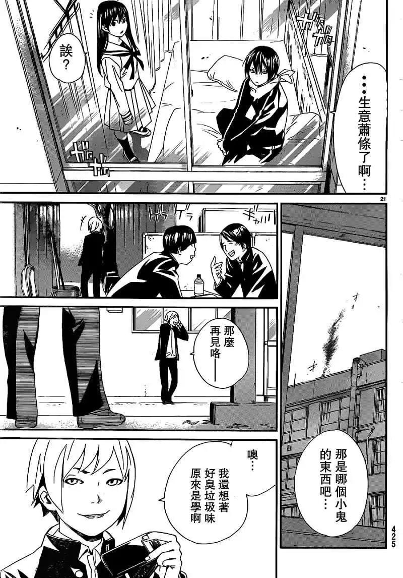 第 21 页