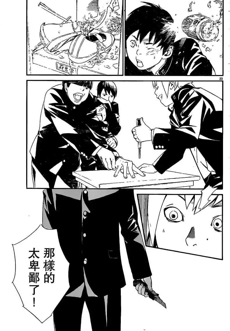 第 23 页
