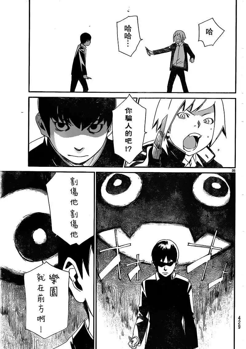 第 25 页