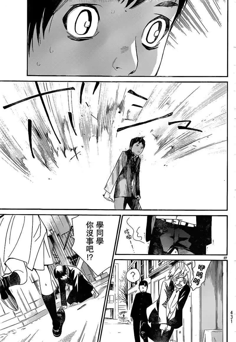 第 27 页