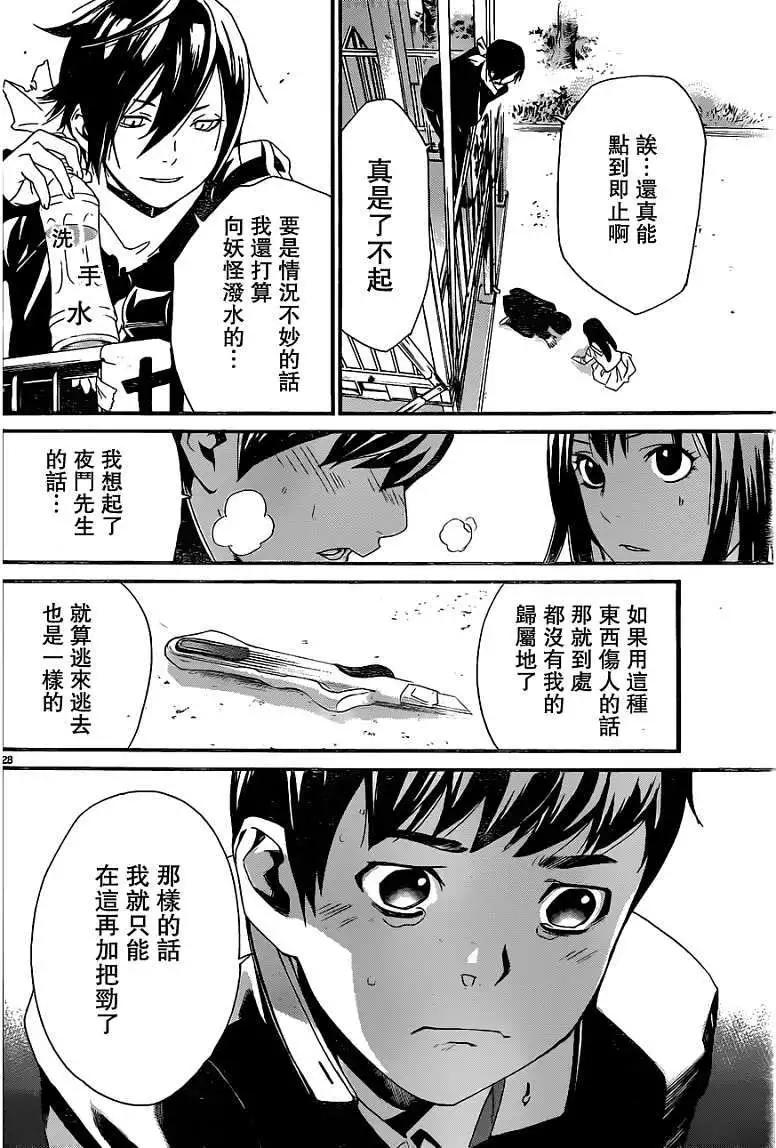 第 28 页