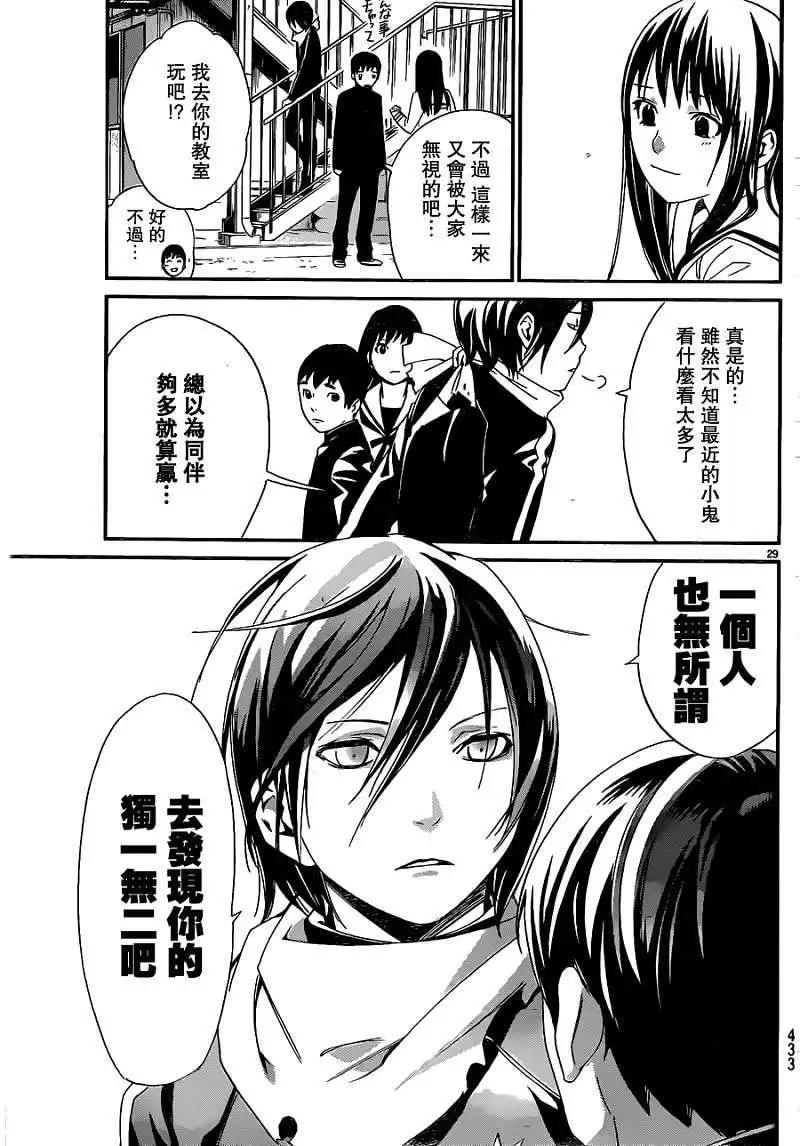 第 29 页