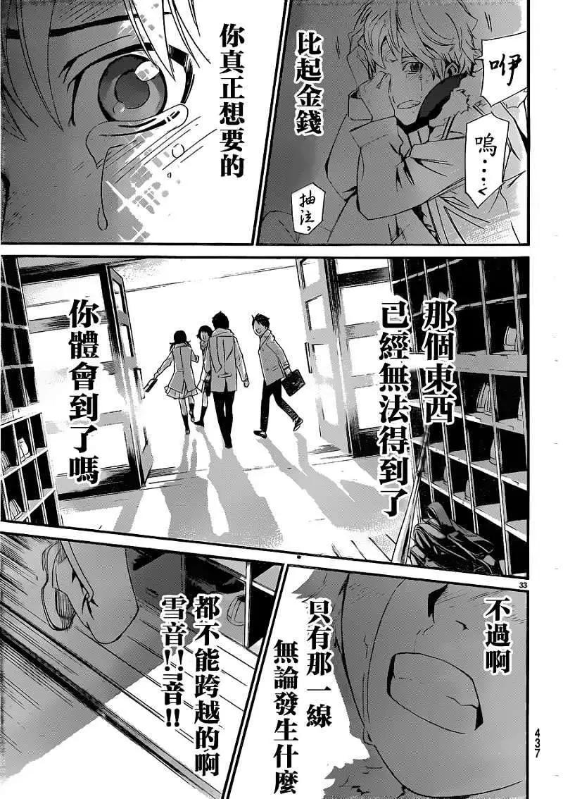 第 33 页
