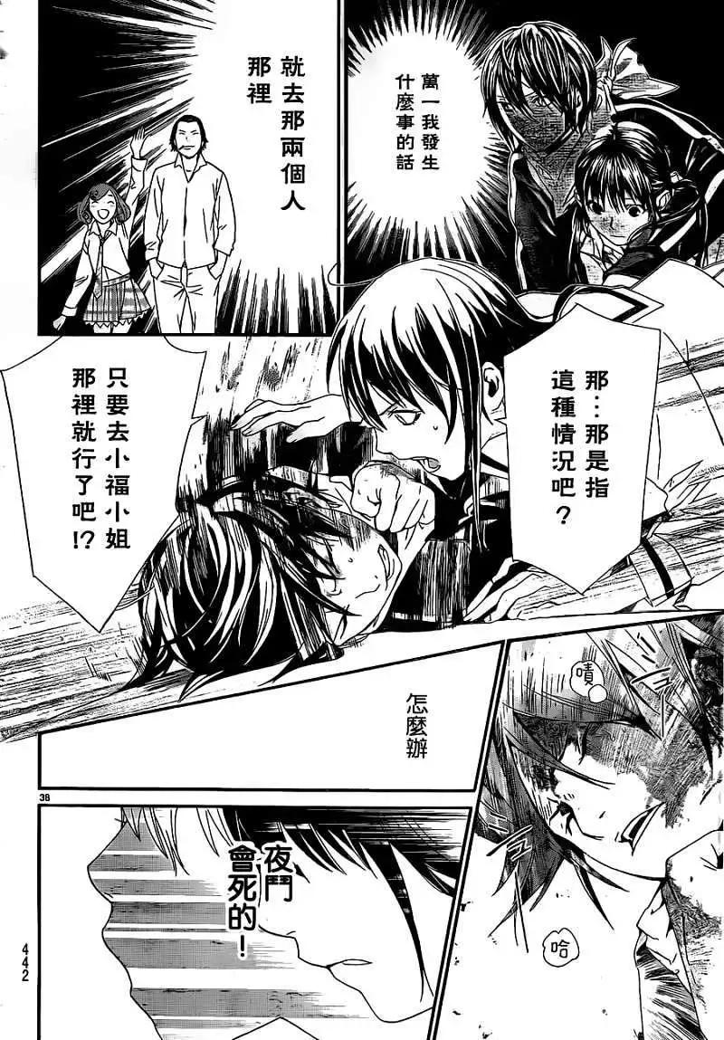 第 38 页