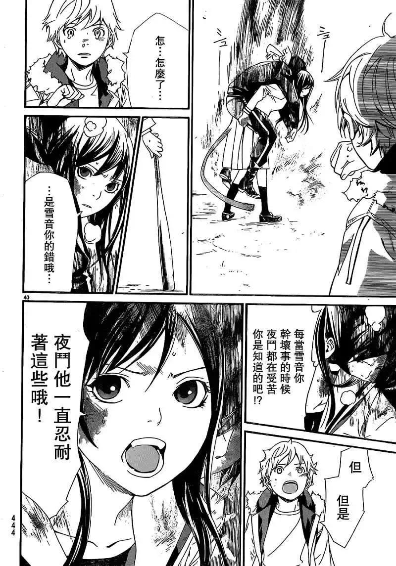 第 40 页
