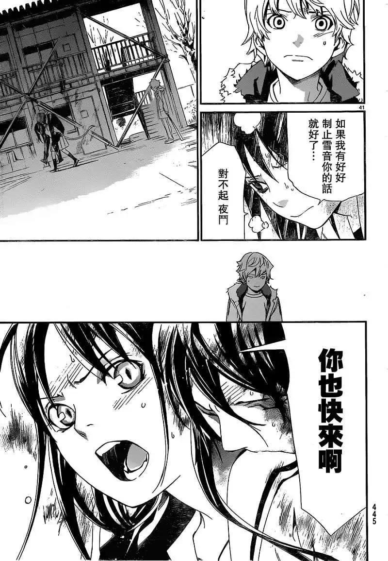第 41 页