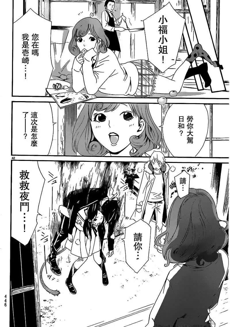 第 42 页