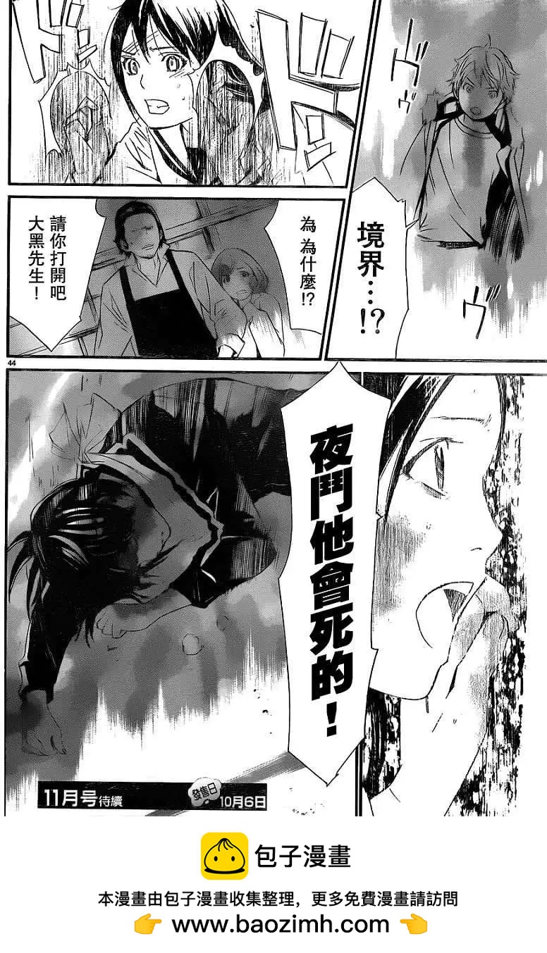 第 44 页