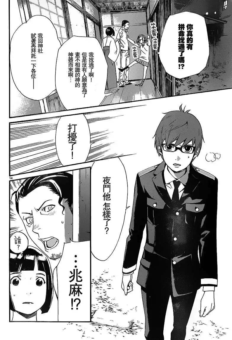 第 14 页