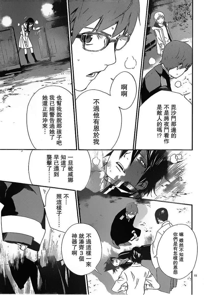 第 15 页