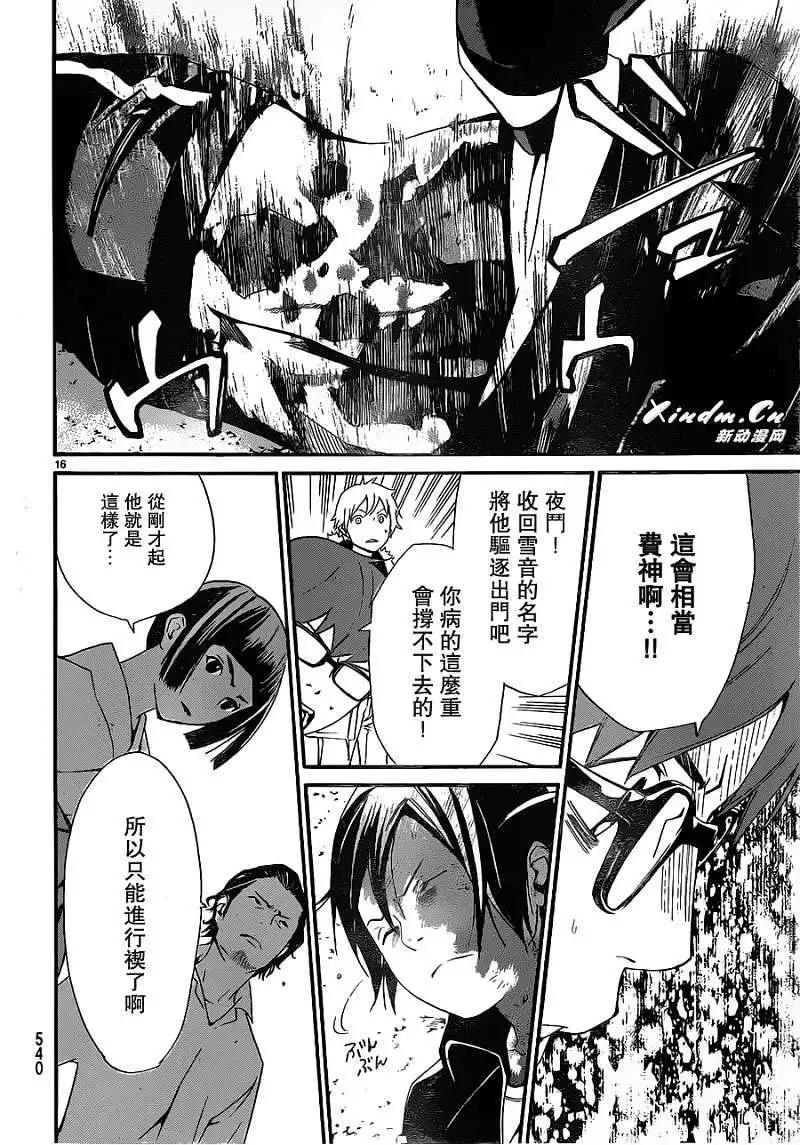 第 16 页