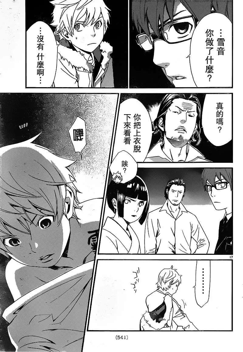 第 17 页