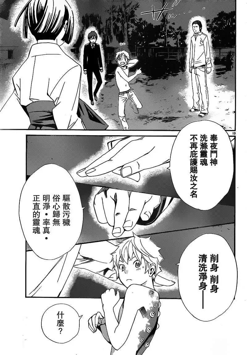 第 19 页