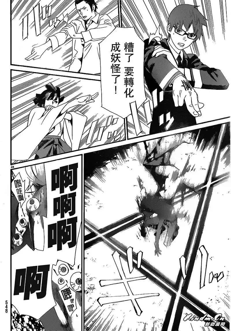 第 23 页