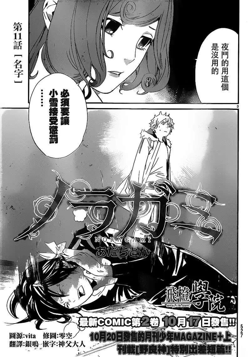 第 3 页