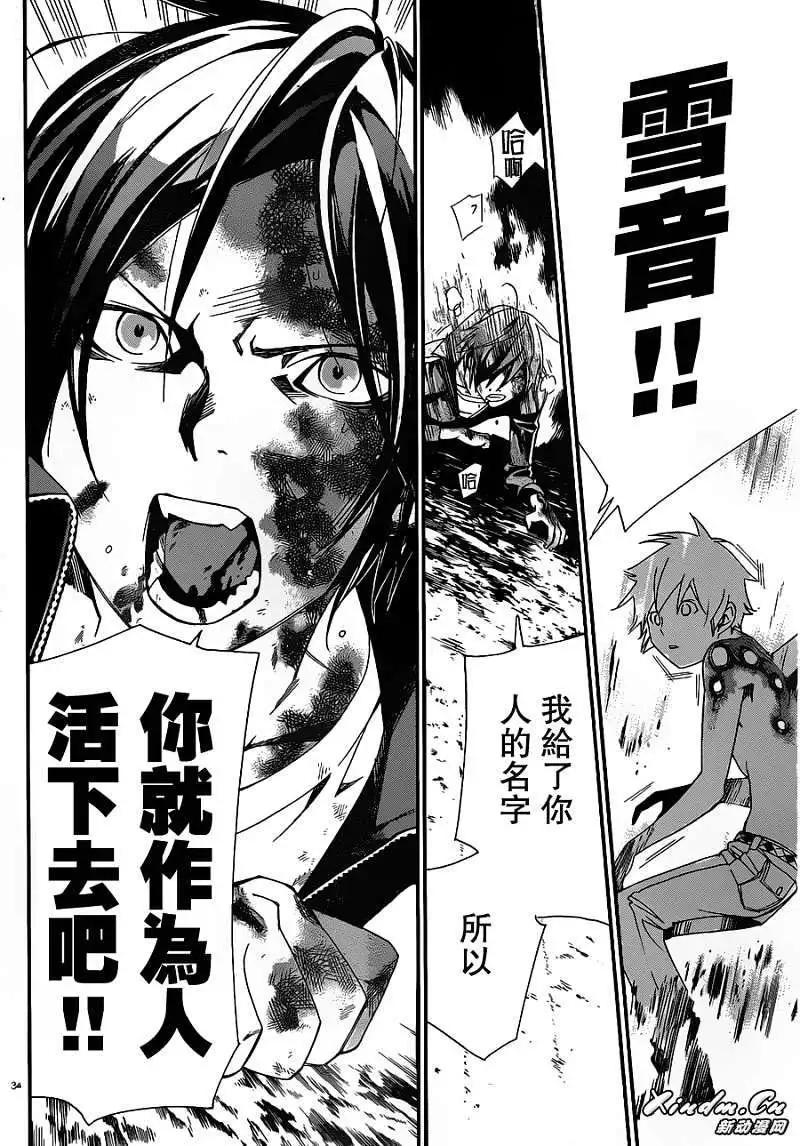 第 33 页