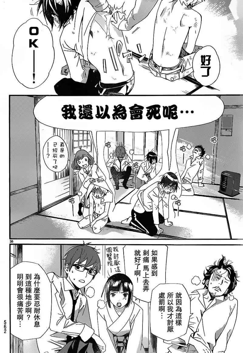 第 37 页