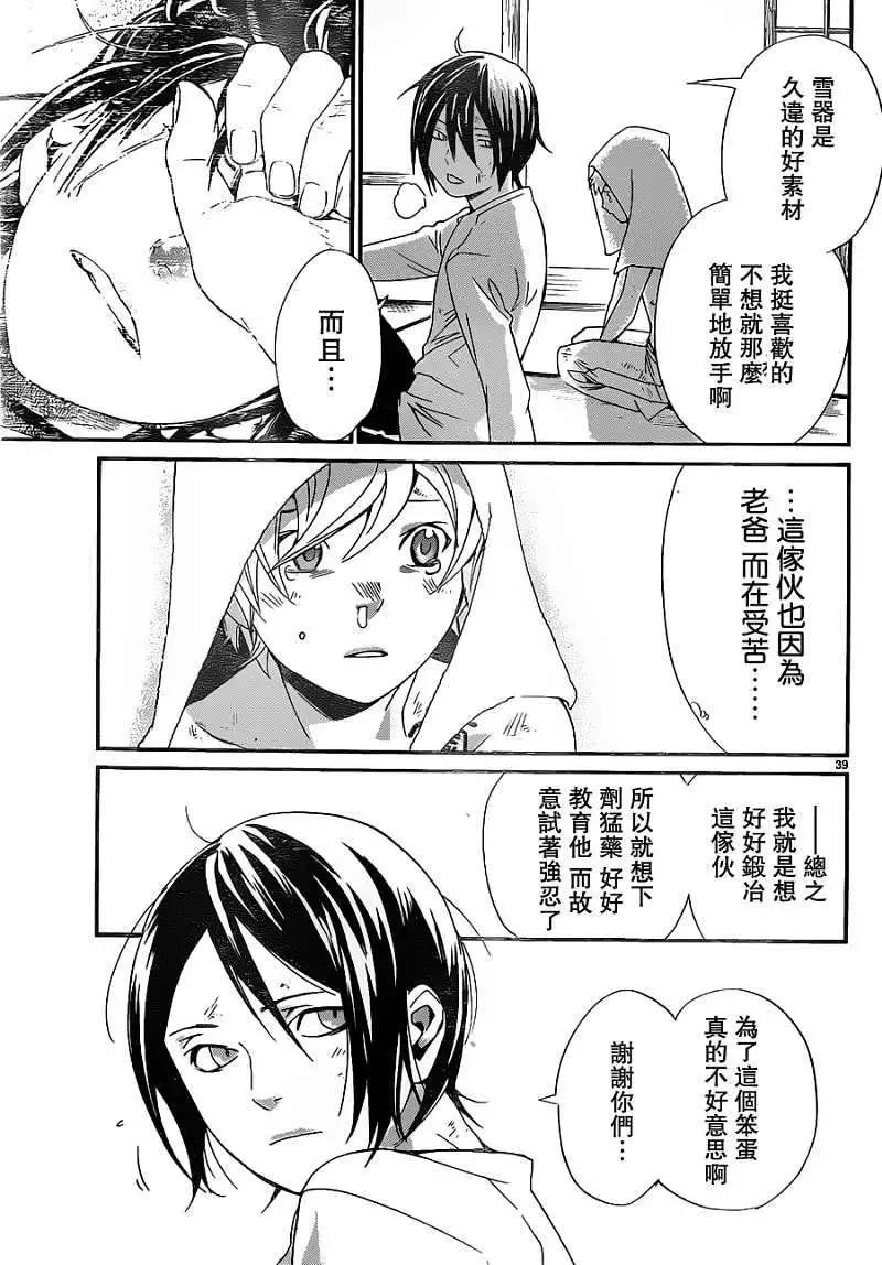 第 38 页