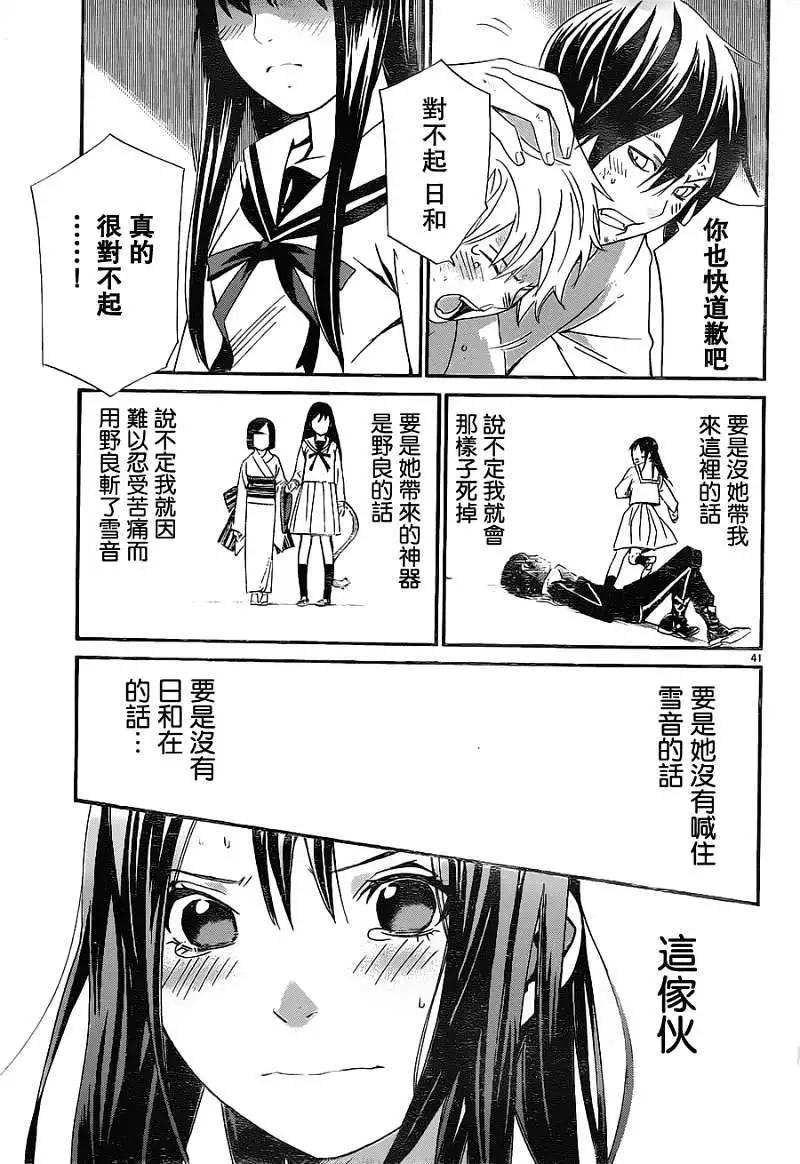 第 40 页