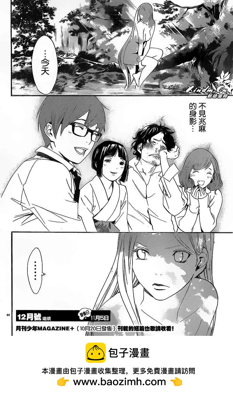 第 43 页