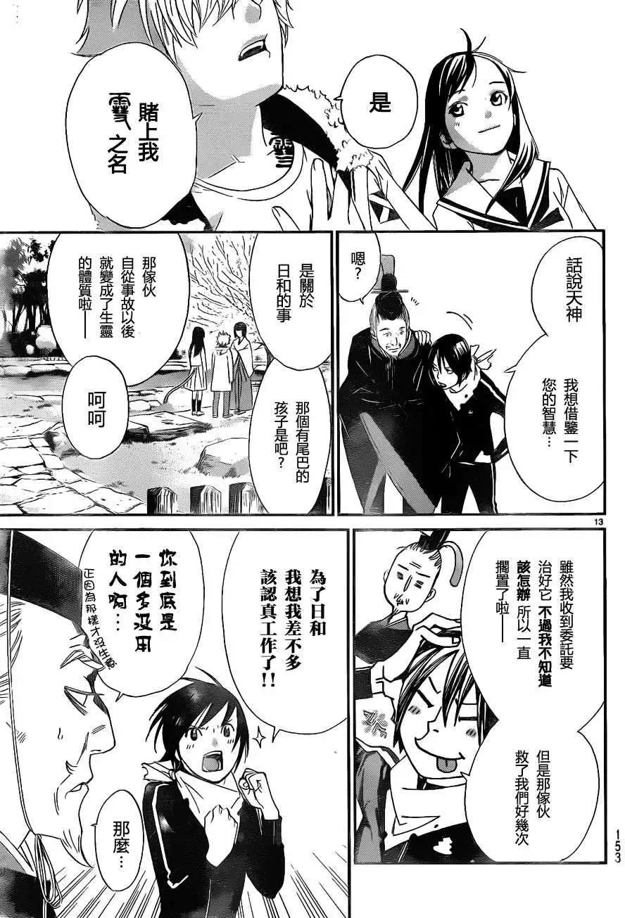 第 13 页
