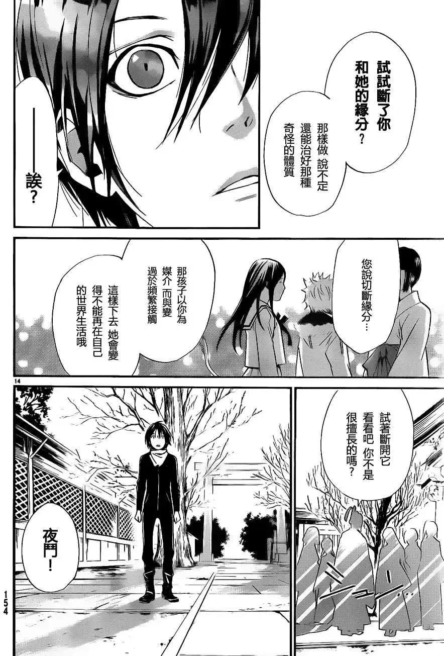 第 14 页