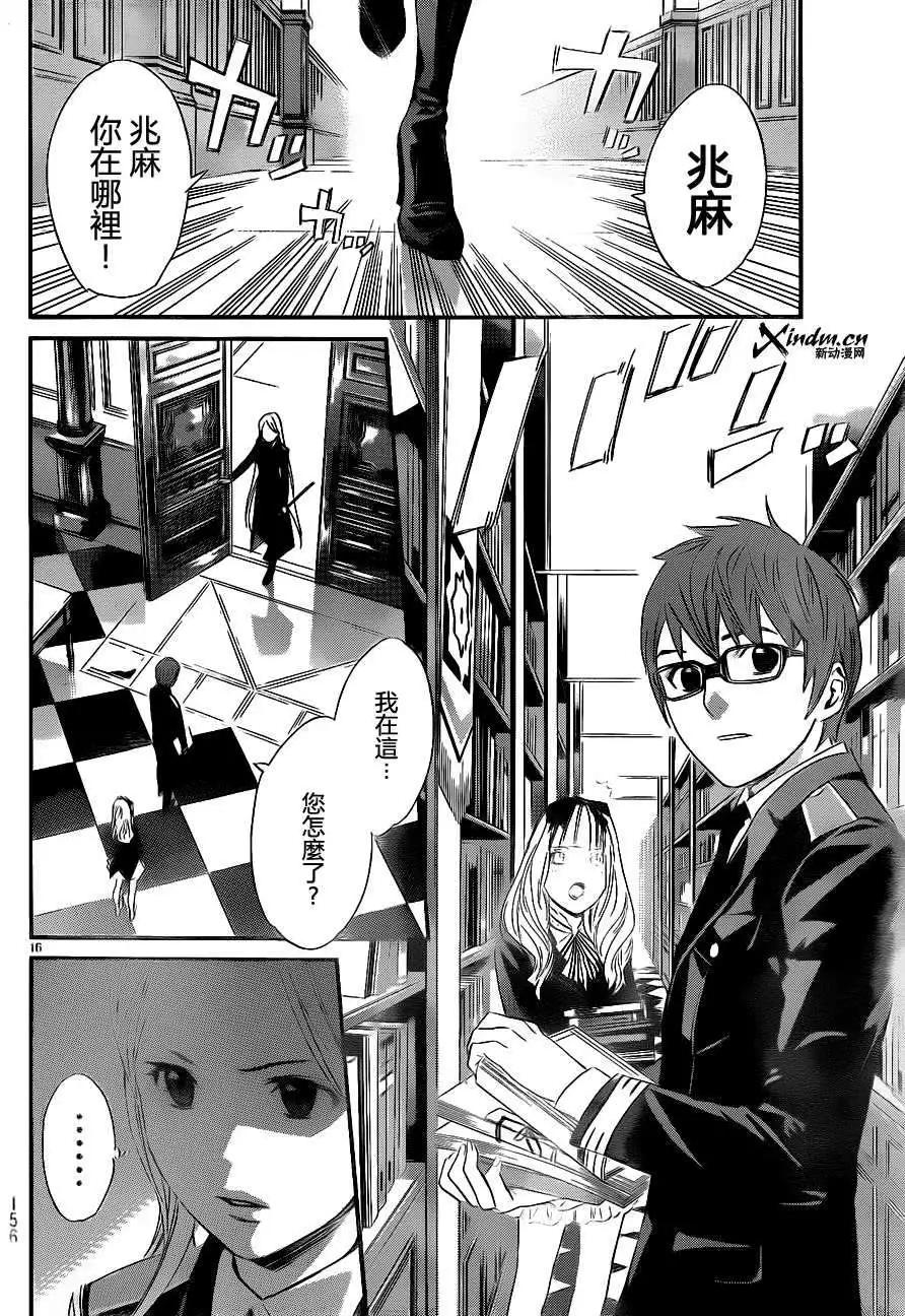 第 16 页