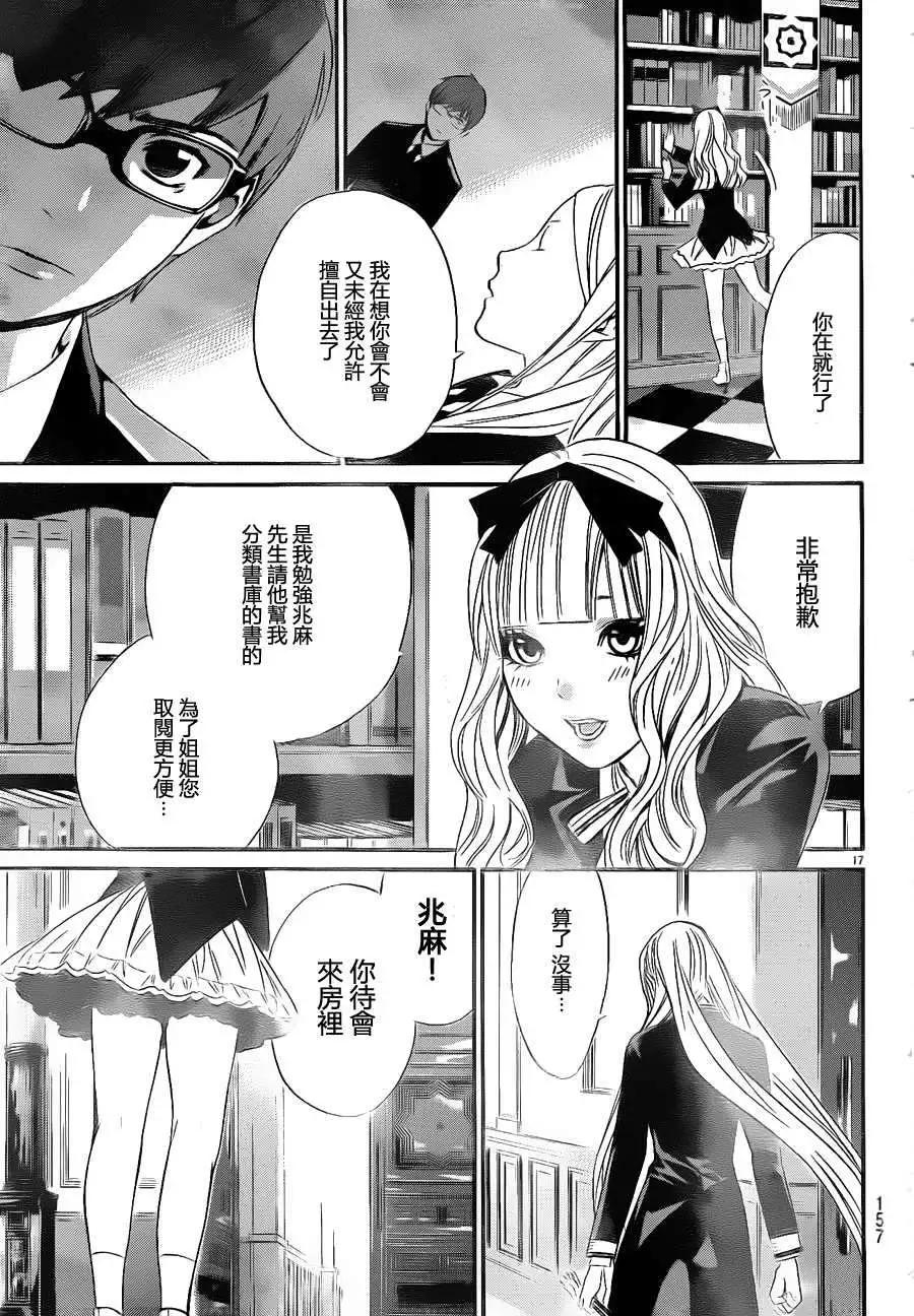 第 17 页