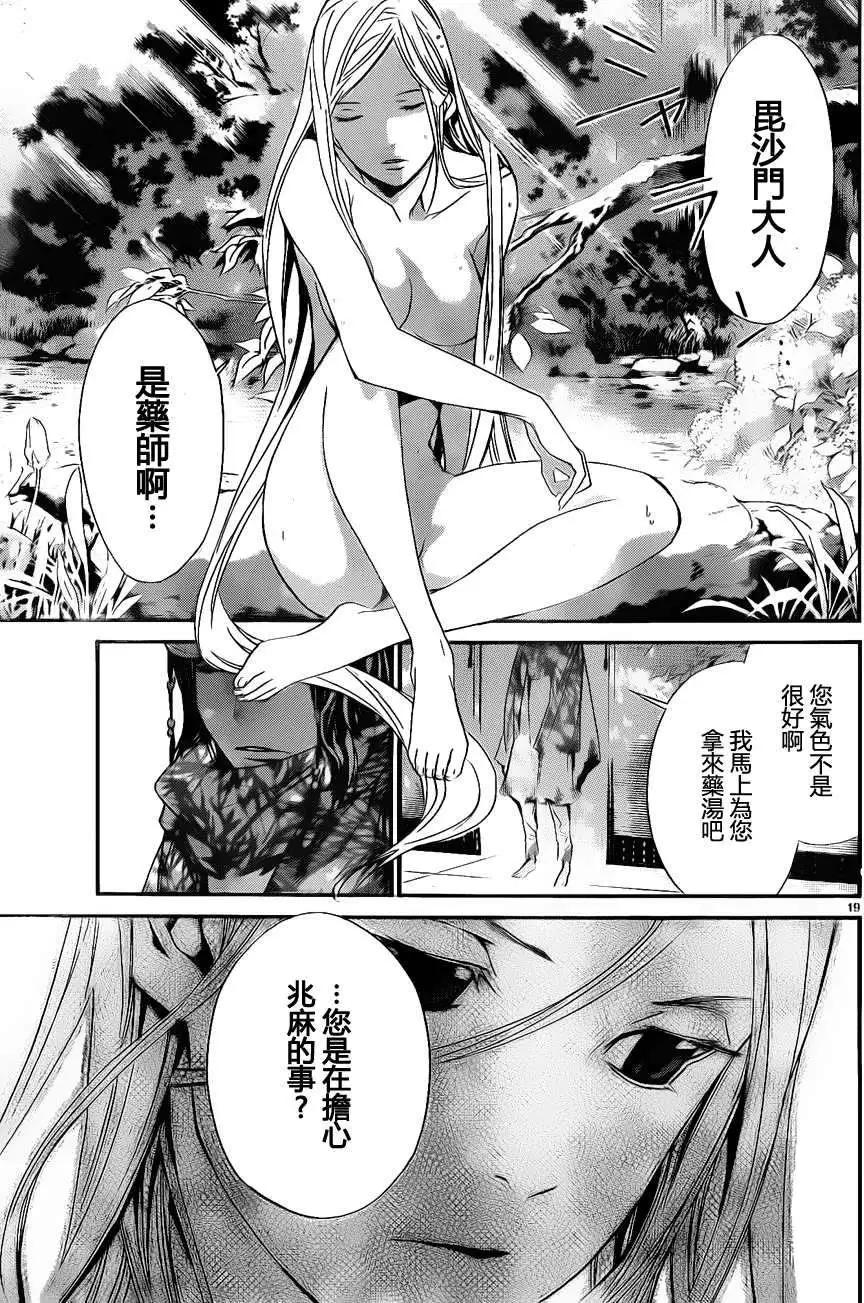 第 19 页