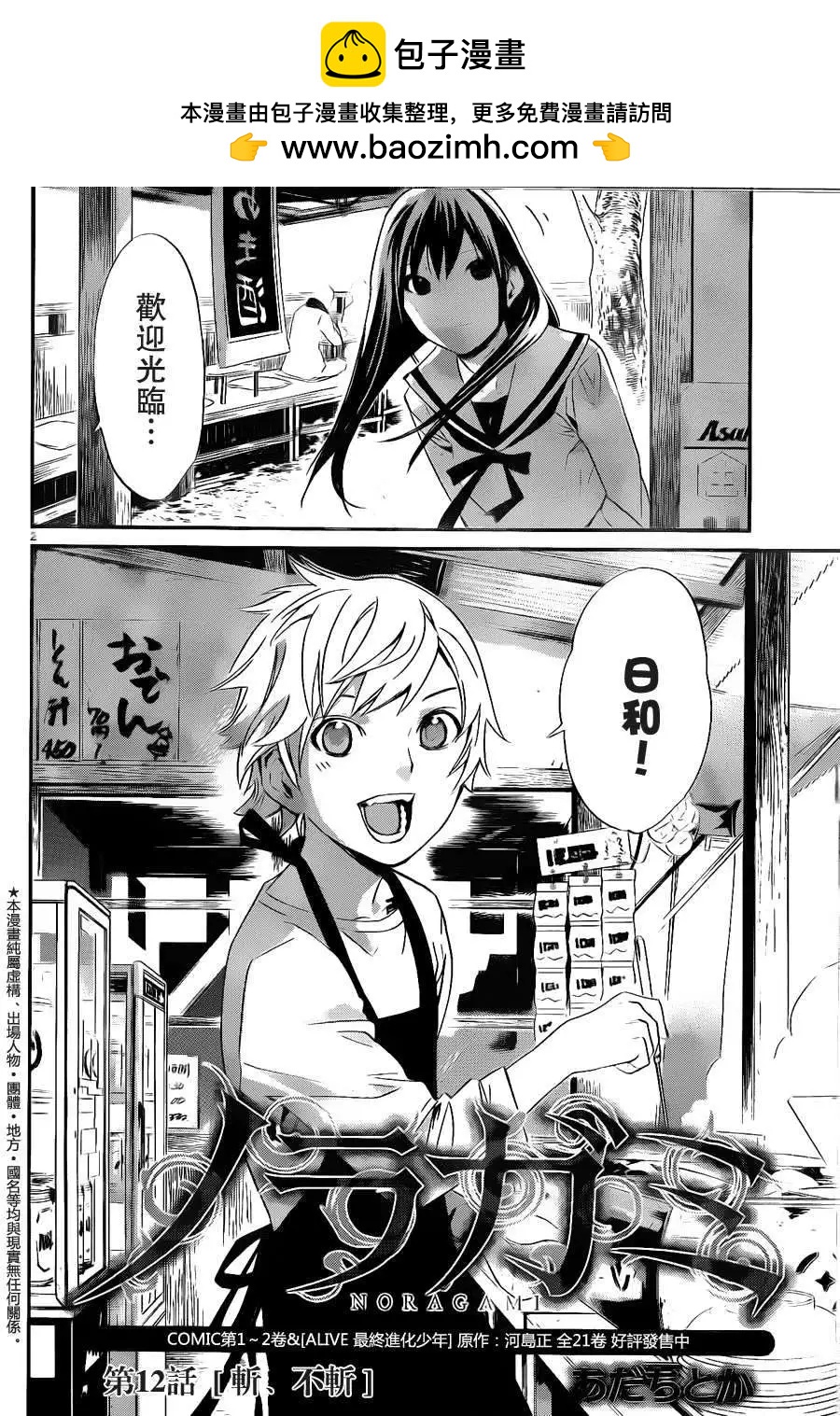 第 2 页