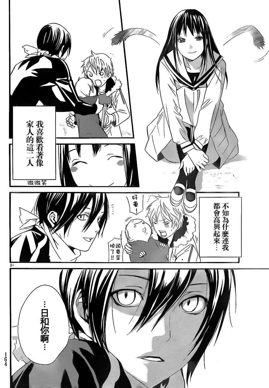 第 23 页