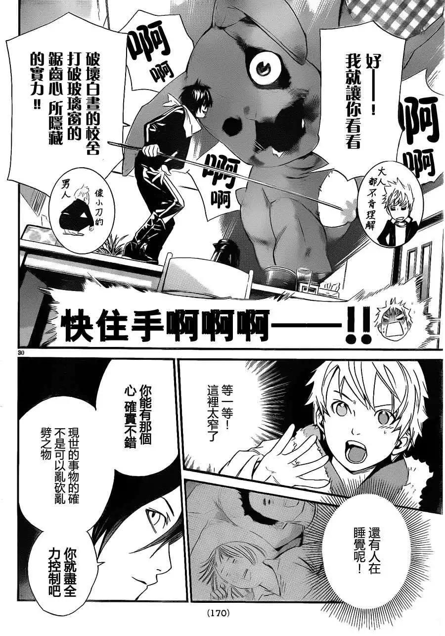 第 28 页