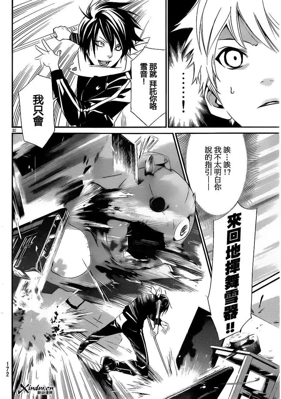 第 30 页