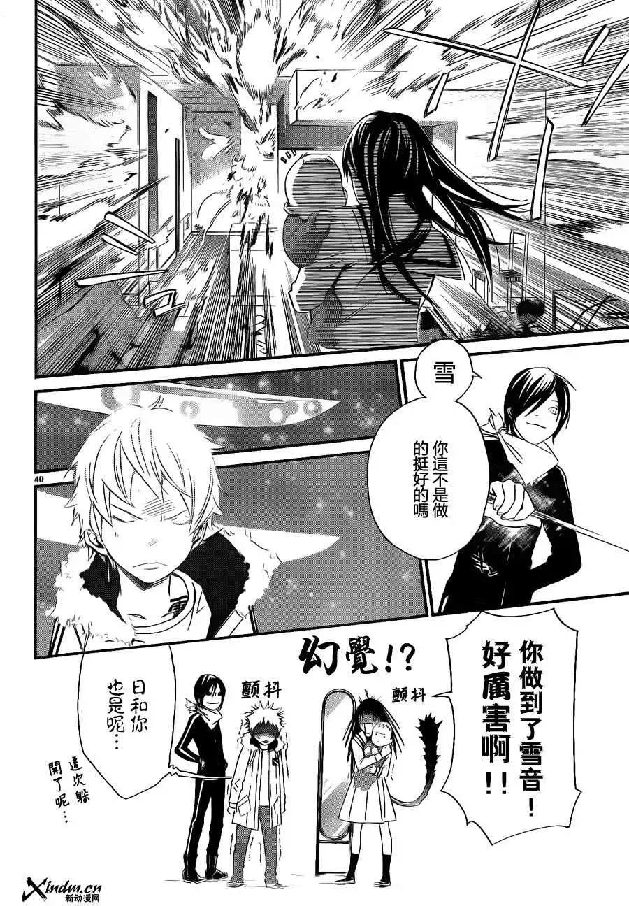 第 37 页