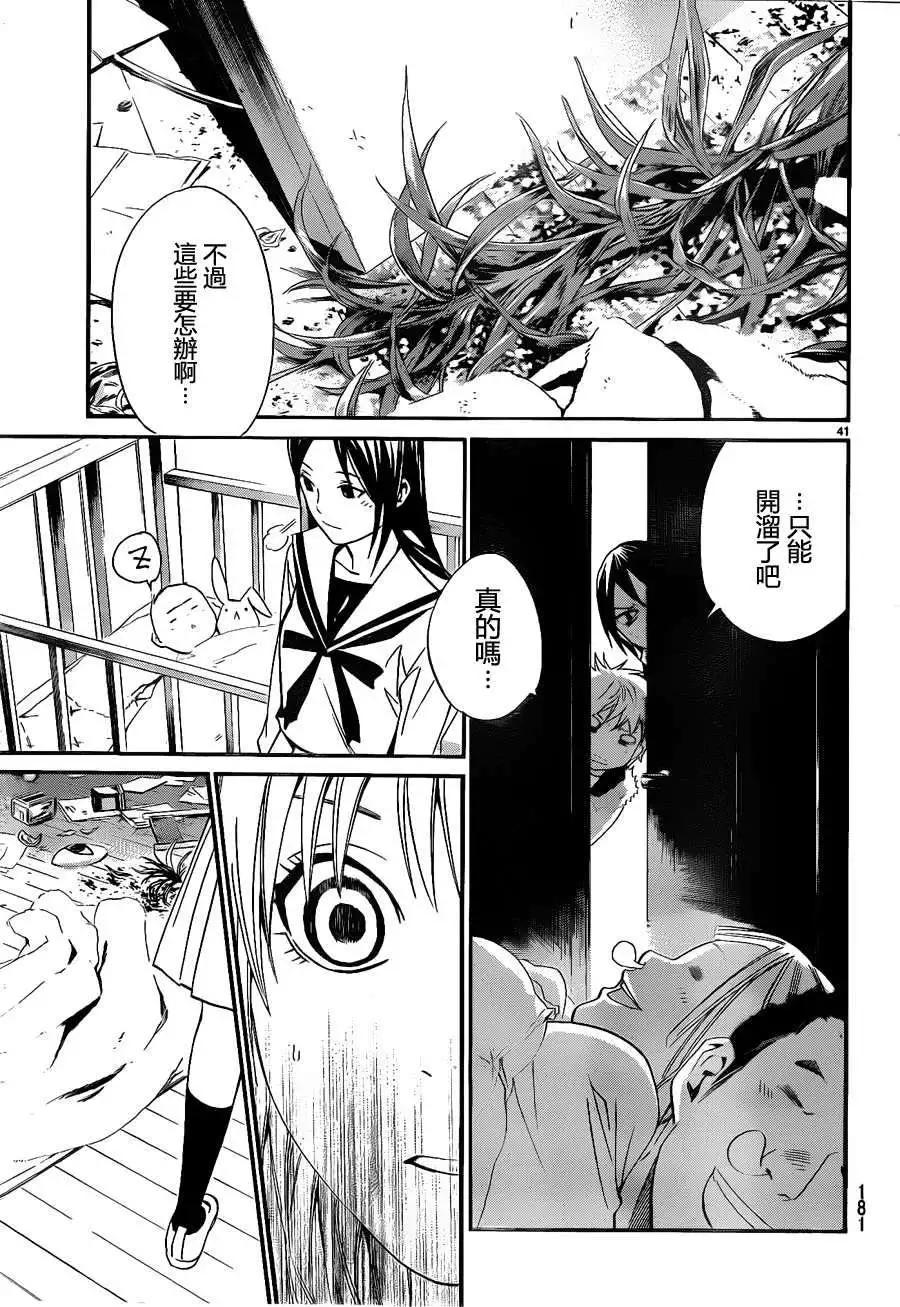 第 38 页