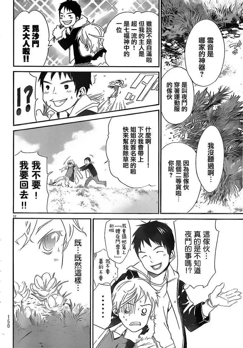 第 12 页