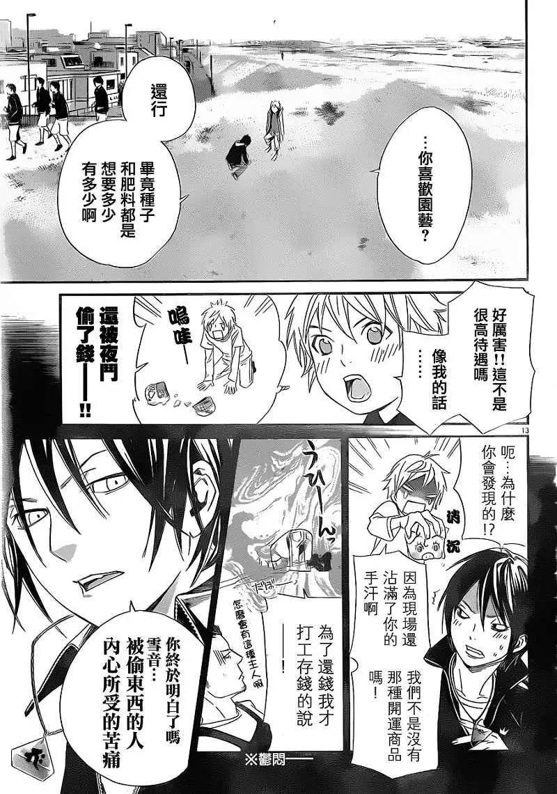 第 13 页