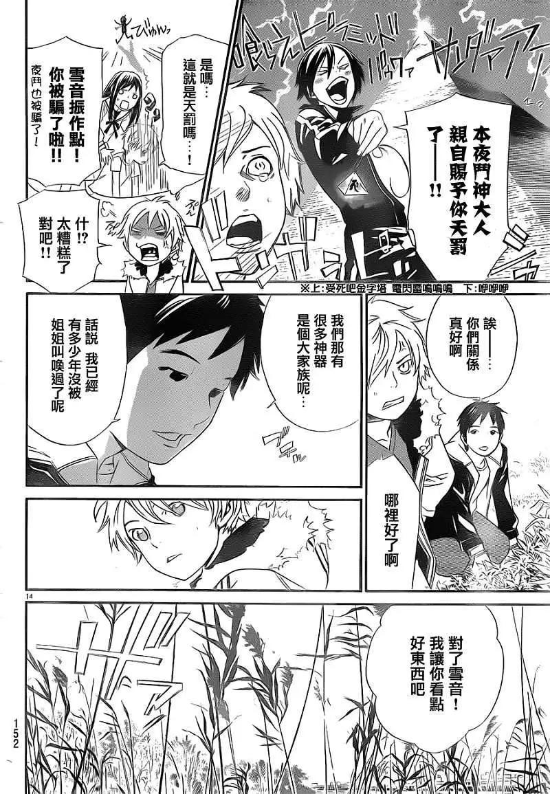 第 14 页