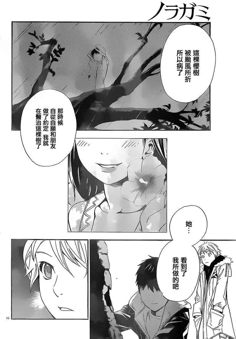 第 16 页