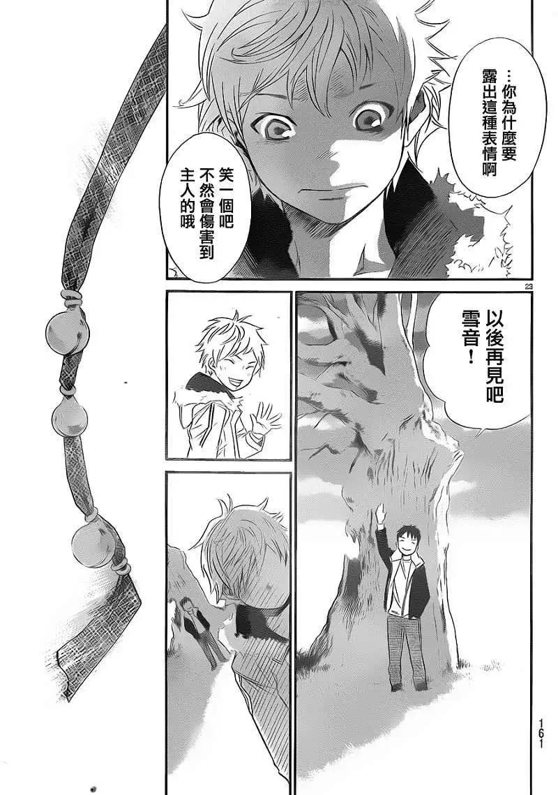 第 23 页
