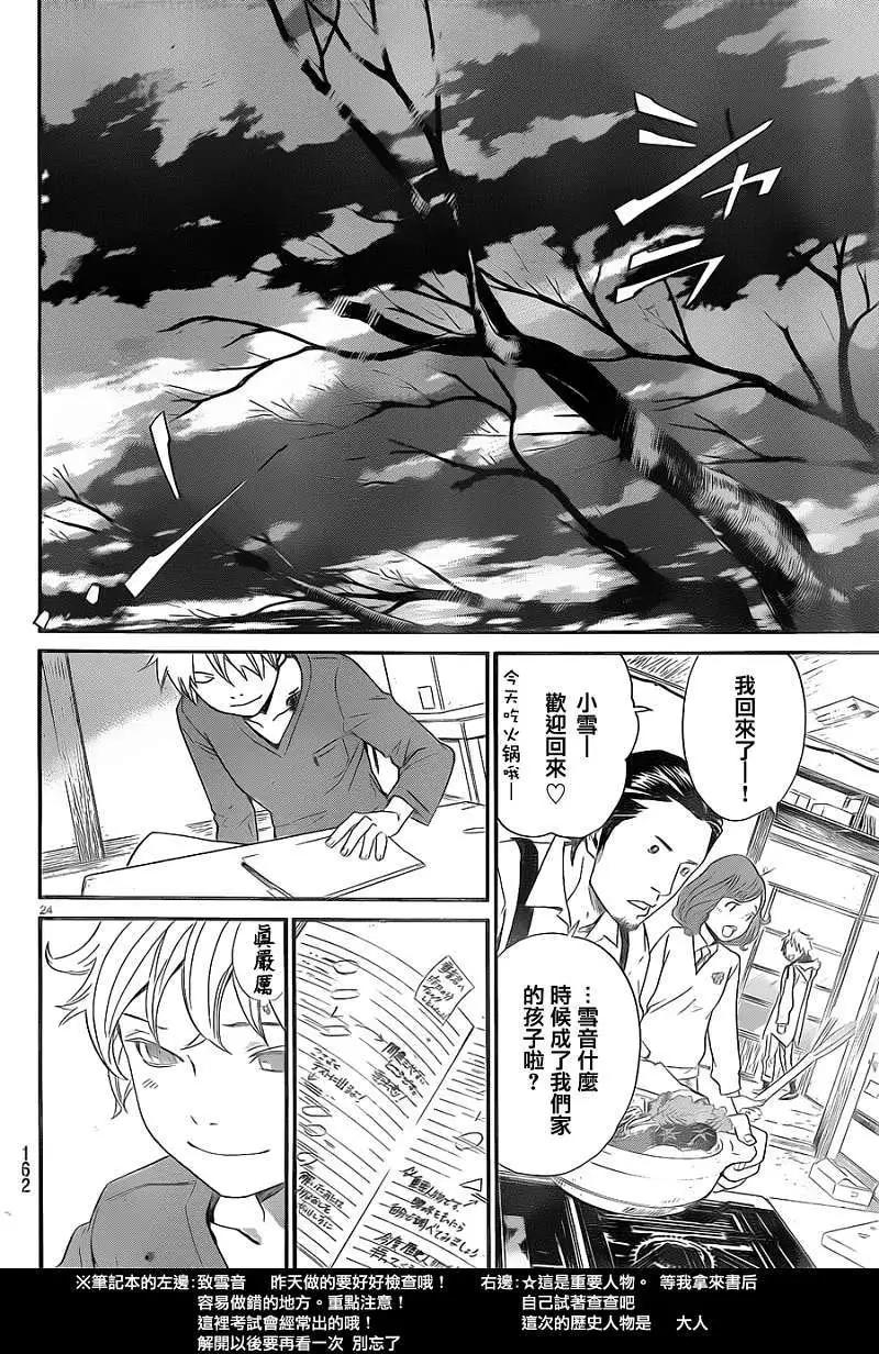 第 24 页