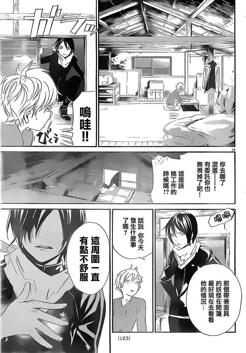 第 25 页