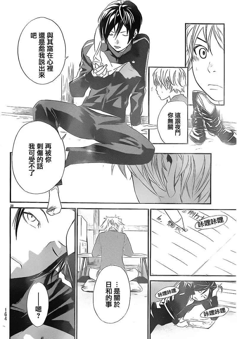 第 26 页