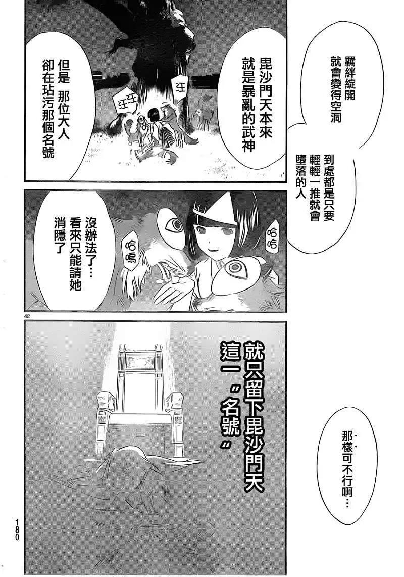 第 42 页