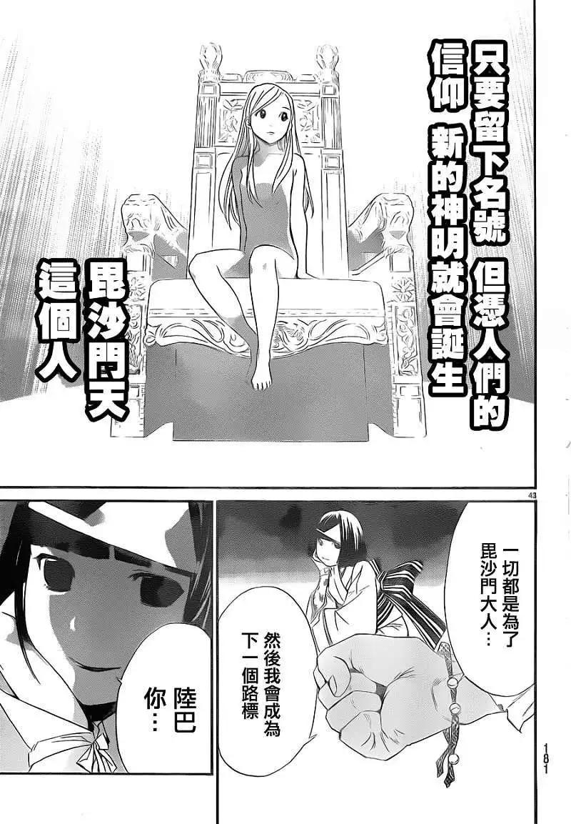 第 43 页