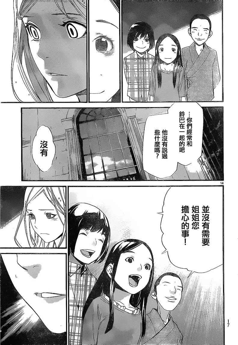 第 14 页